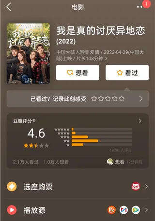 豆瓣电影最新版app v7.116.0安卓版