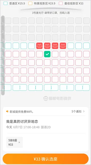 豆瓣电影最新版app v7.116.0安卓版