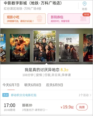 豆瓣电影最新版app v7.116.0安卓版