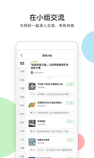 豆瓣电影最新版app v7.116.0安卓版
