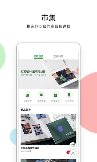 豆瓣电影最新版app v7.116.0安卓版