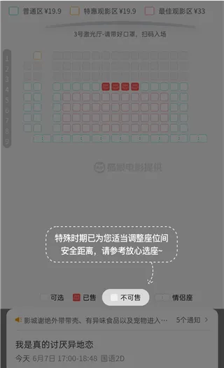 豆瓣电影最新版app v7.121.1安卓版