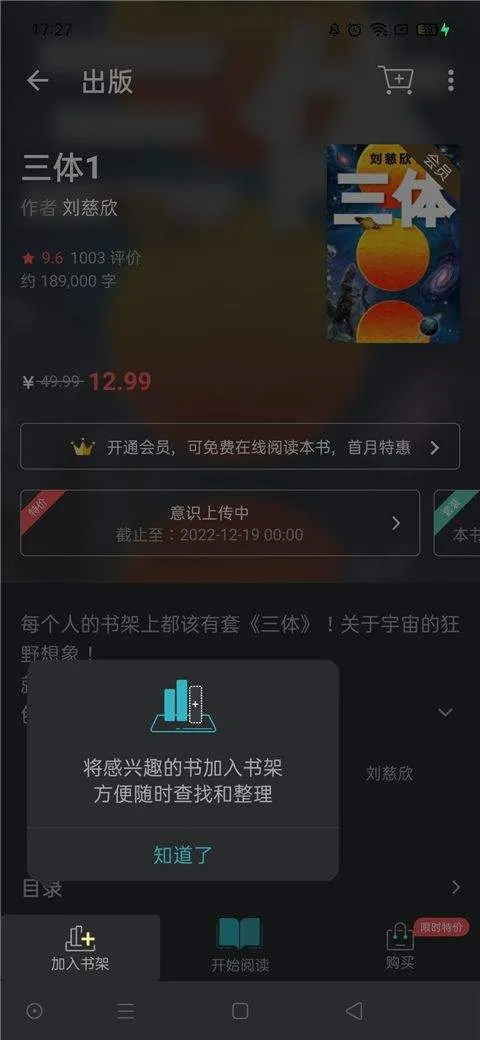 豆瓣读书app v6.10.7安卓版