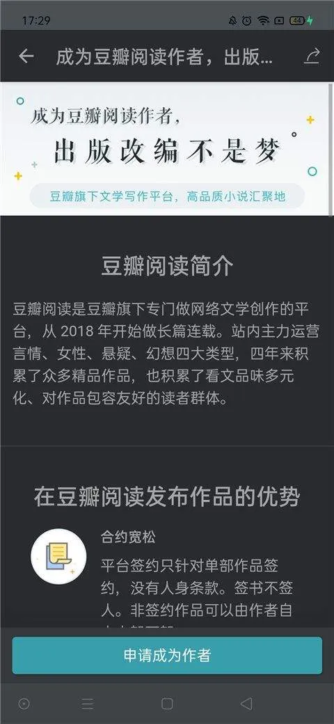 豆瓣读书app v6.10.7安卓版