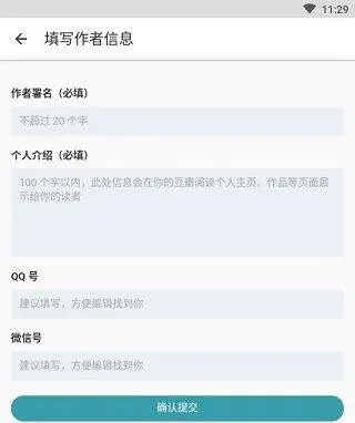 豆瓣阅读app v6.10.8安卓版