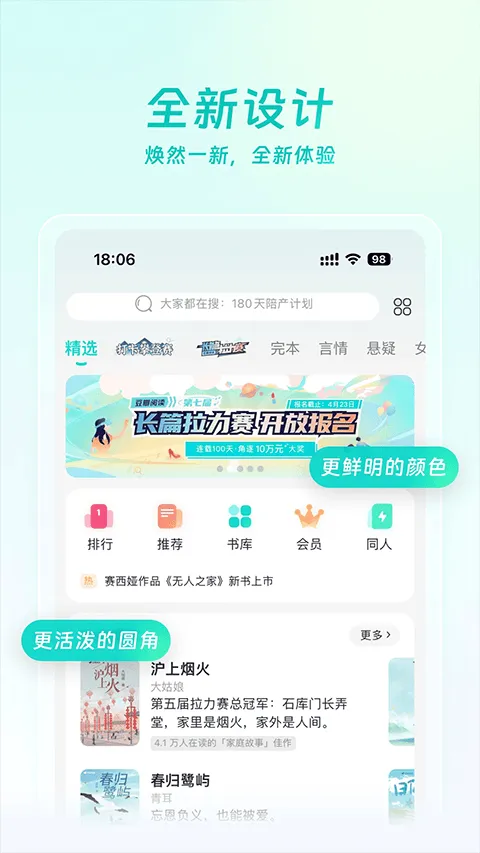 豆瓣阅读app v6.10.8安卓版