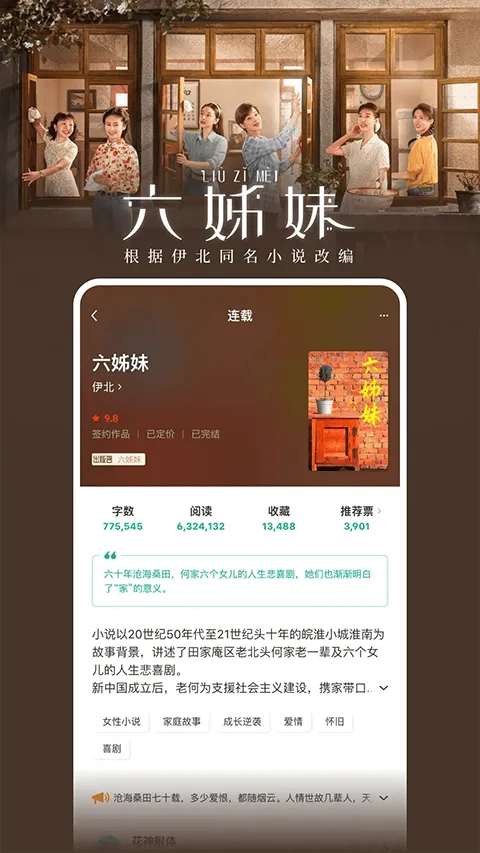 豆瓣阅读app v6.10.8安卓版