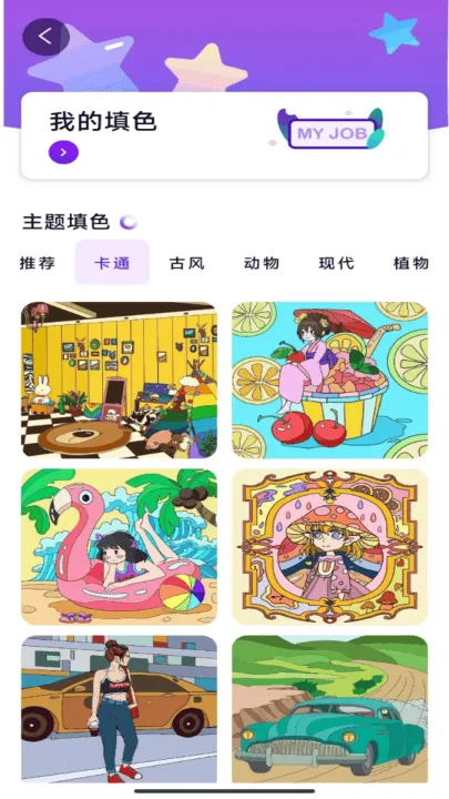 豆画官方安卓版 v1.2 最新版 豆画官方安卓版 v1.2 最新版