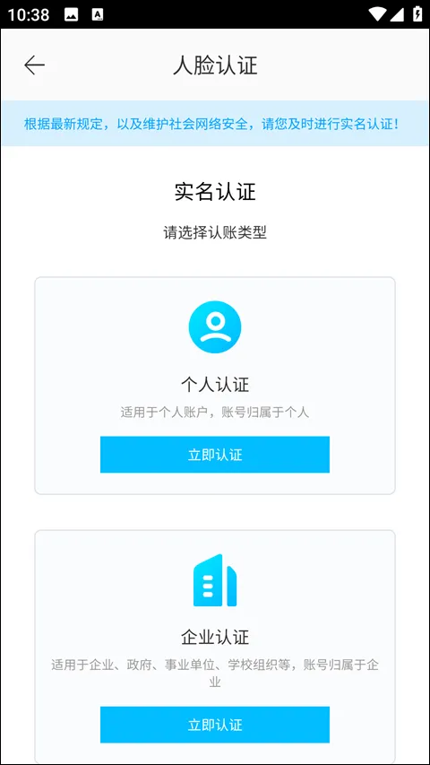 豌豆ip官方正版 v3.7.3安卓版