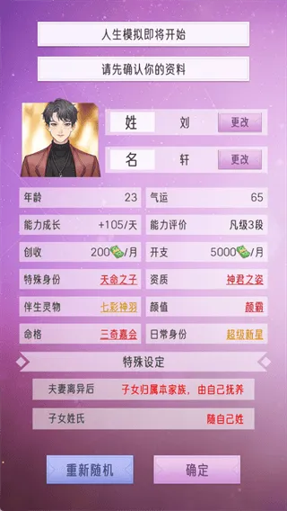 豪门家主模拟器游戏 v1.0.1 最新版 豪门家主模拟器游戏 v1.0.1 最新版