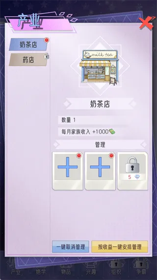 豪门家主模拟器游戏 v1.0.1 最新版 豪门家主模拟器游戏 v1.0.1 最新版