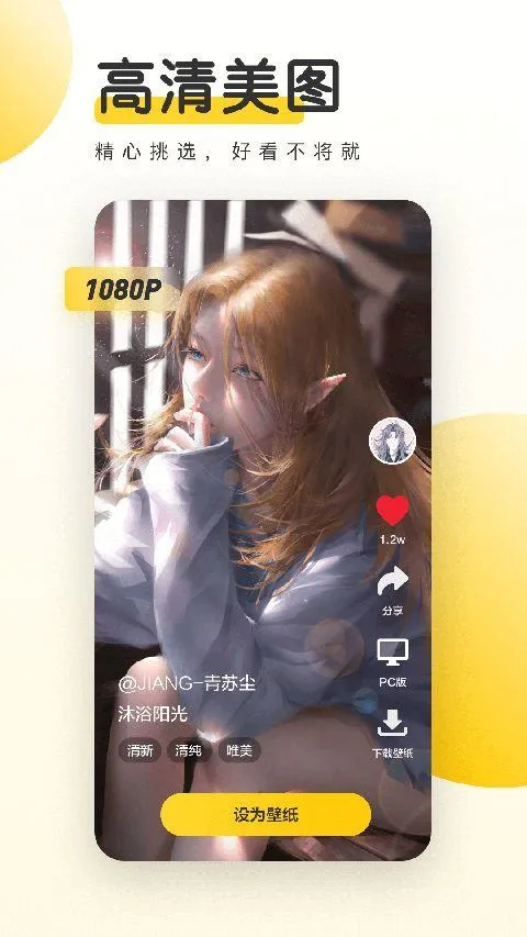 豹趣魔屏app v3.63.4386安卓版