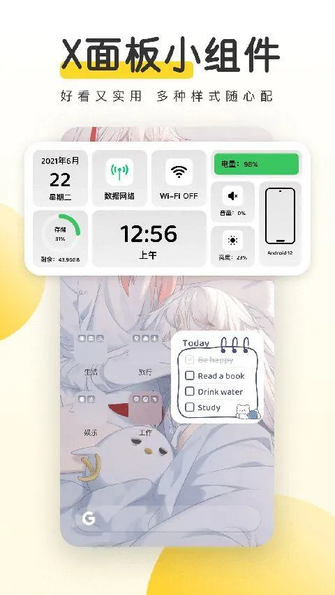 豹趣魔屏app v3.63.4386安卓版