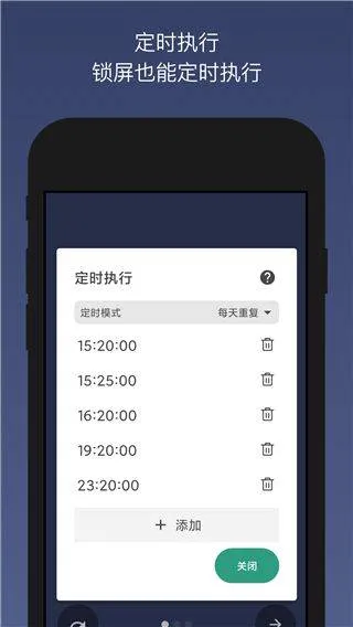 贝利自动点击器手机版 v2.9.8c安卓版