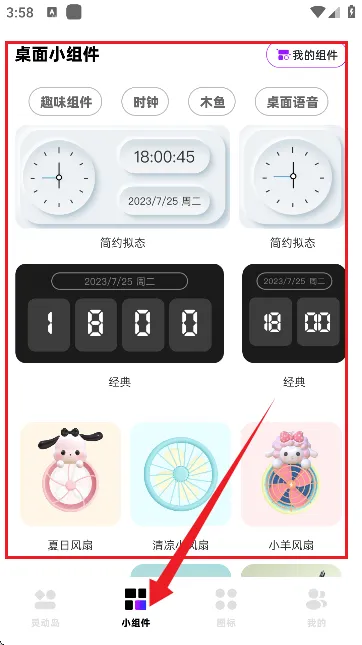 负一屏小组件官方版 v1.0.6 安卓版 负一屏小组件官方版 v1.0.6 安卓版