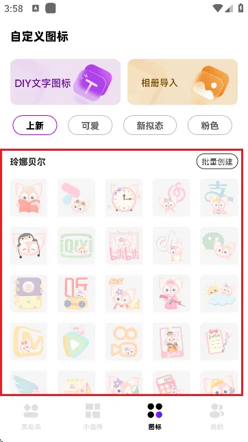 负一屏小组件官方版 v1.0.6 安卓版 负一屏小组件官方版 v1.0.6 安卓版