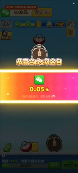 财富人生最新版 v1.1.2 安卓版 财富人生最新版 v1.1.2 安卓版