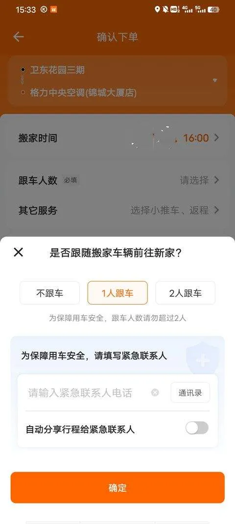 货拉拉app v7.2.69安卓版