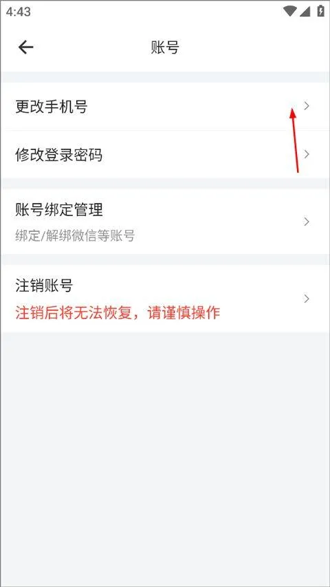 货拉拉app v7.2.69安卓版