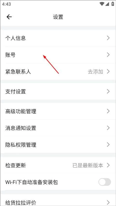 货拉拉app v7.2.69安卓版