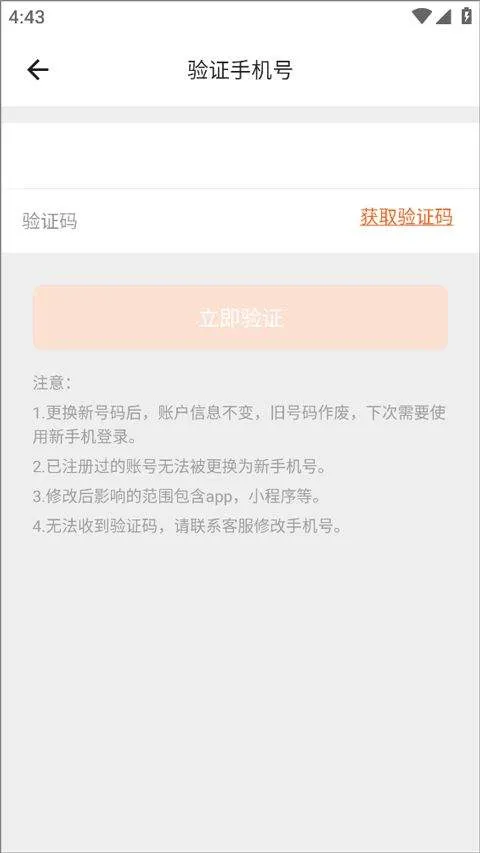 货拉拉app v7.2.69安卓版