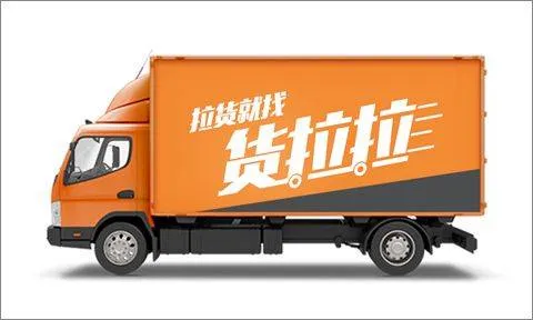 货拉拉app v7.2.69安卓版