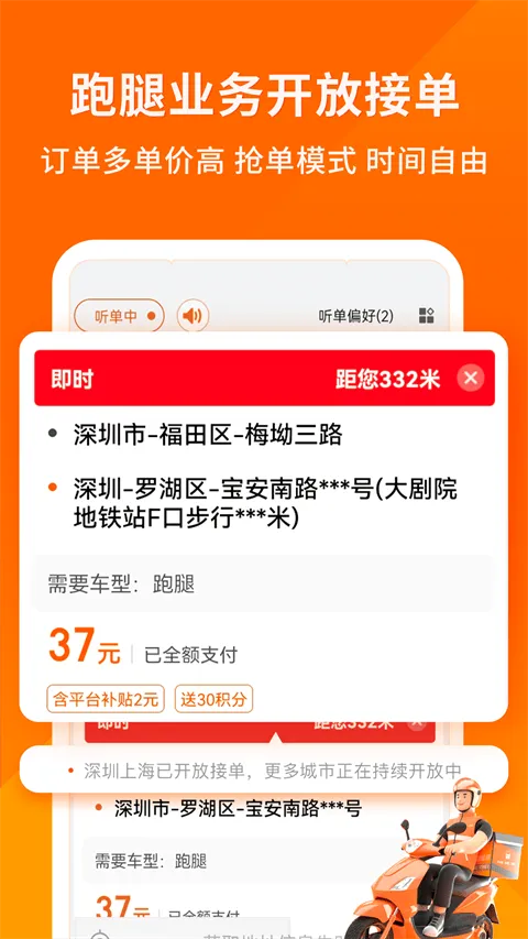 货拉拉司机版app v6.8.4安卓版