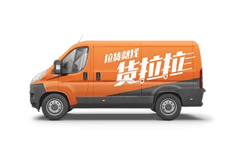 货拉拉手机app v7.2.25安卓版