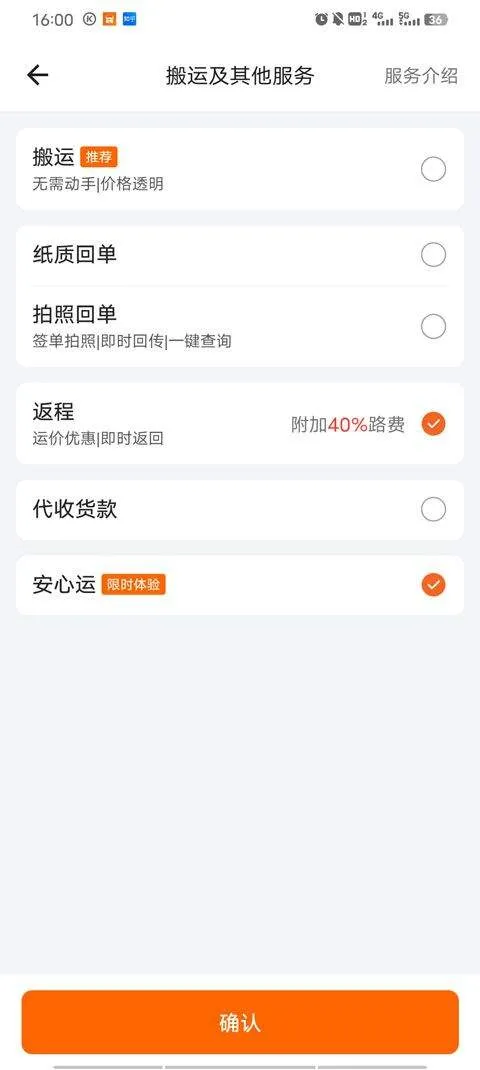 货拉拉货主版手机app v7.2.56安卓版