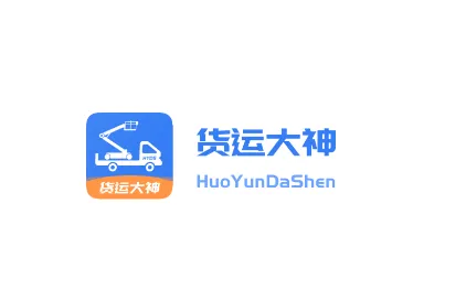 货运大神app 货运大神app