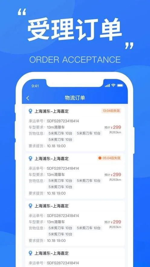 货运大神app 货运大神app