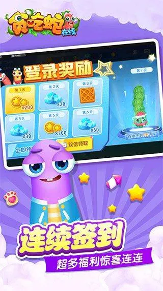 贪吃蛇在线赚钱红包版 v2.0.3安卓版