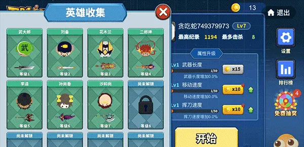 贪吃蛇大作战华为版 v5.37.6安卓版