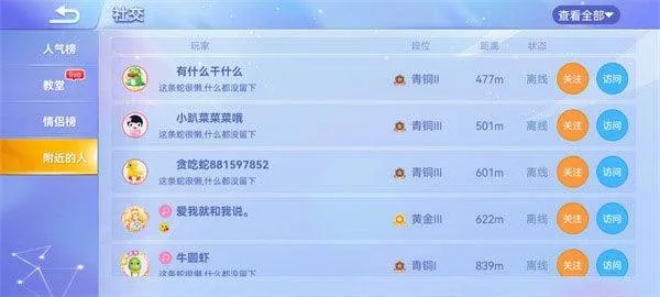 贪吃蛇大作战华为版 v5.40.1安卓版