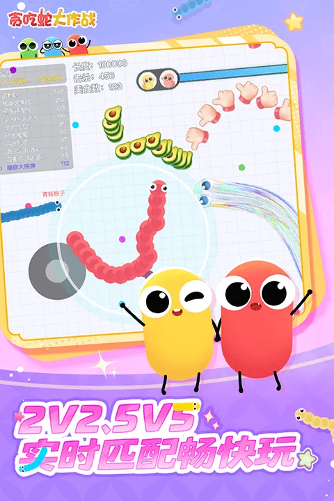 贪吃蛇大作战华为版 v5.40.1安卓版