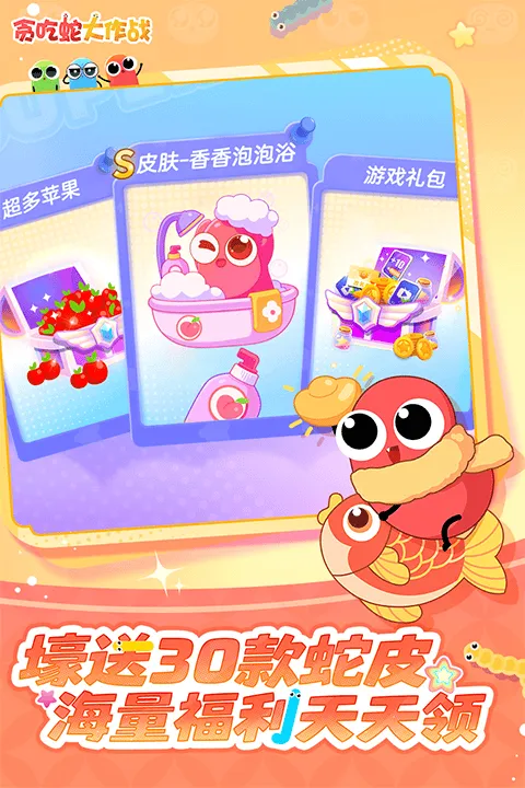 贪吃蛇大作战华为版 v5.40.1安卓版