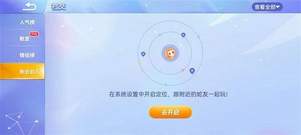 贪吃蛇大作战官方正版 v5.38.5 oppo版 贪吃蛇大作战官方正版 v5.38.5 oppo版