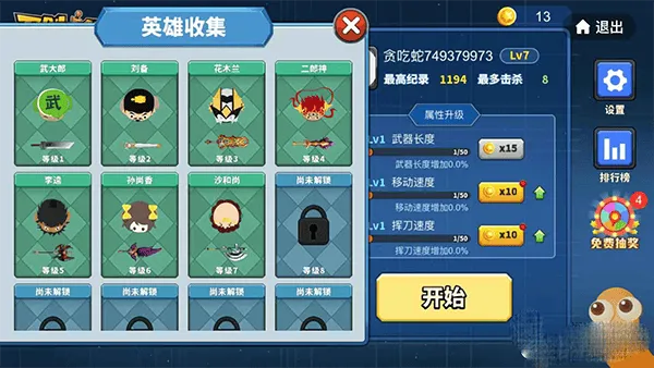 贪吃蛇大作战官方正版 v5.38.5 oppo版