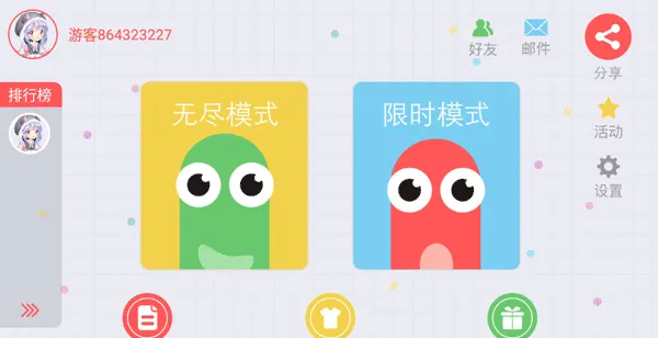 贪吃蛇大作战官方版 v5.40.5安卓版