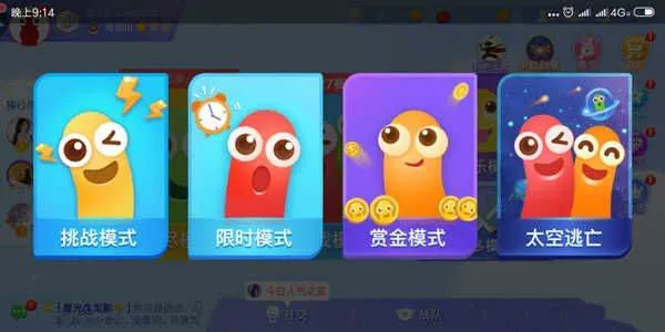 贪吃蛇大作战腾讯版 v5.37.5 官方版 2024贪吃蛇大作战玩法教程