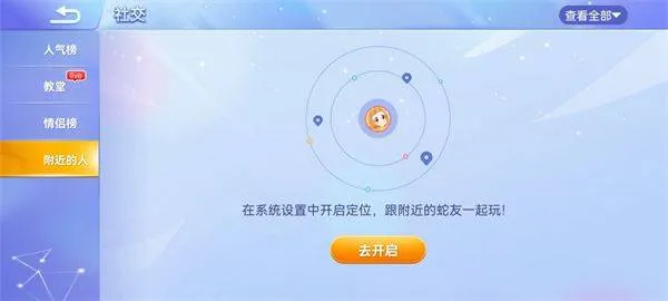 贪吃蛇大作战qq版 v5.37.5 最新版 贪吃蛇大作战qq版 v5.37.5 最新版