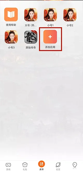 贪玩游戏盒子 v2.9.02.020安卓版