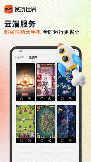 贪玩游戏盒子 v2.9.02.020安卓版