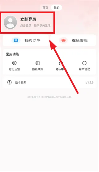 购物多多好省app 购物多多好省app