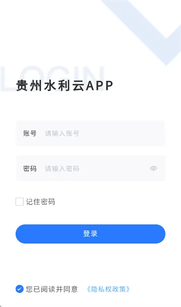 贵州水利云APP下载 贵州水利云APP下载