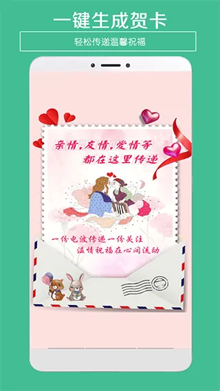 贺卡制作app v5.12安卓版