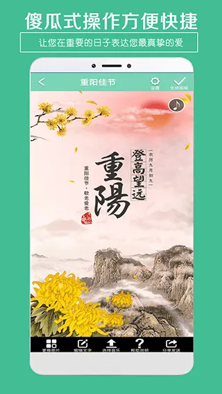 贺卡制作app v5.12安卓版