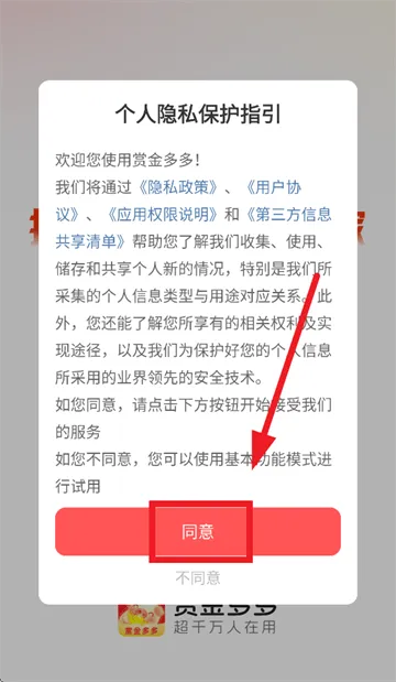 赏金多多最新版下载 赏金多多最新版下载