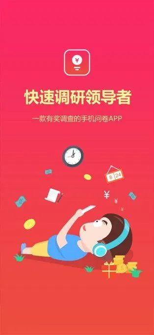 赚点app v4.8.1安卓版
