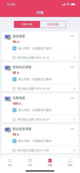 赚点app v4.8.1安卓版